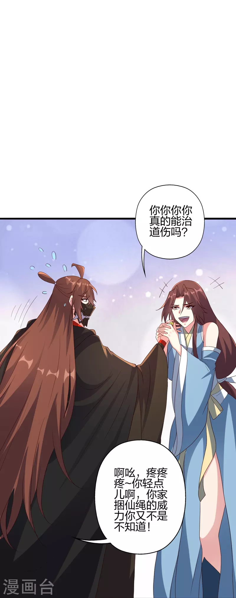第359话 又被绑了！113