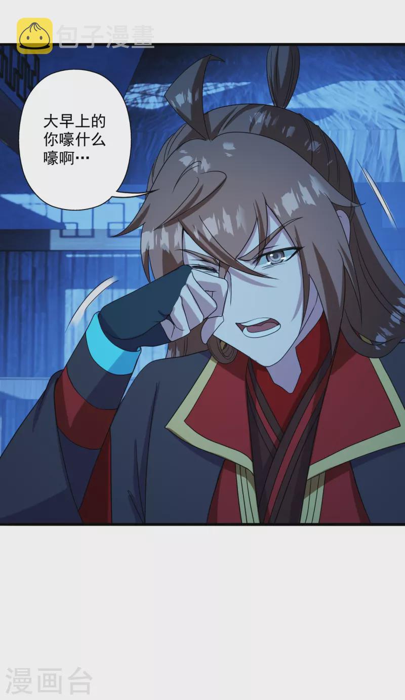 第285话 徒弟来了！13