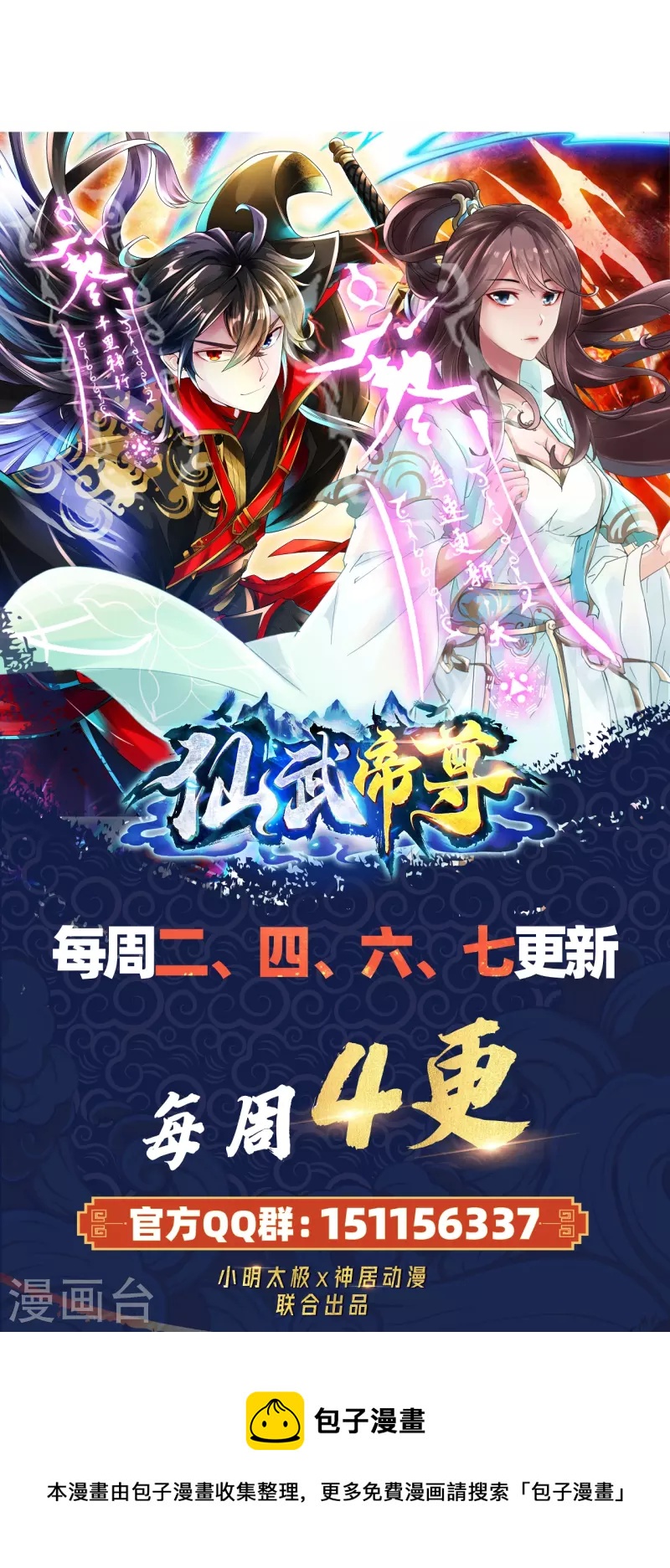 第227话 亡命奔逃！43