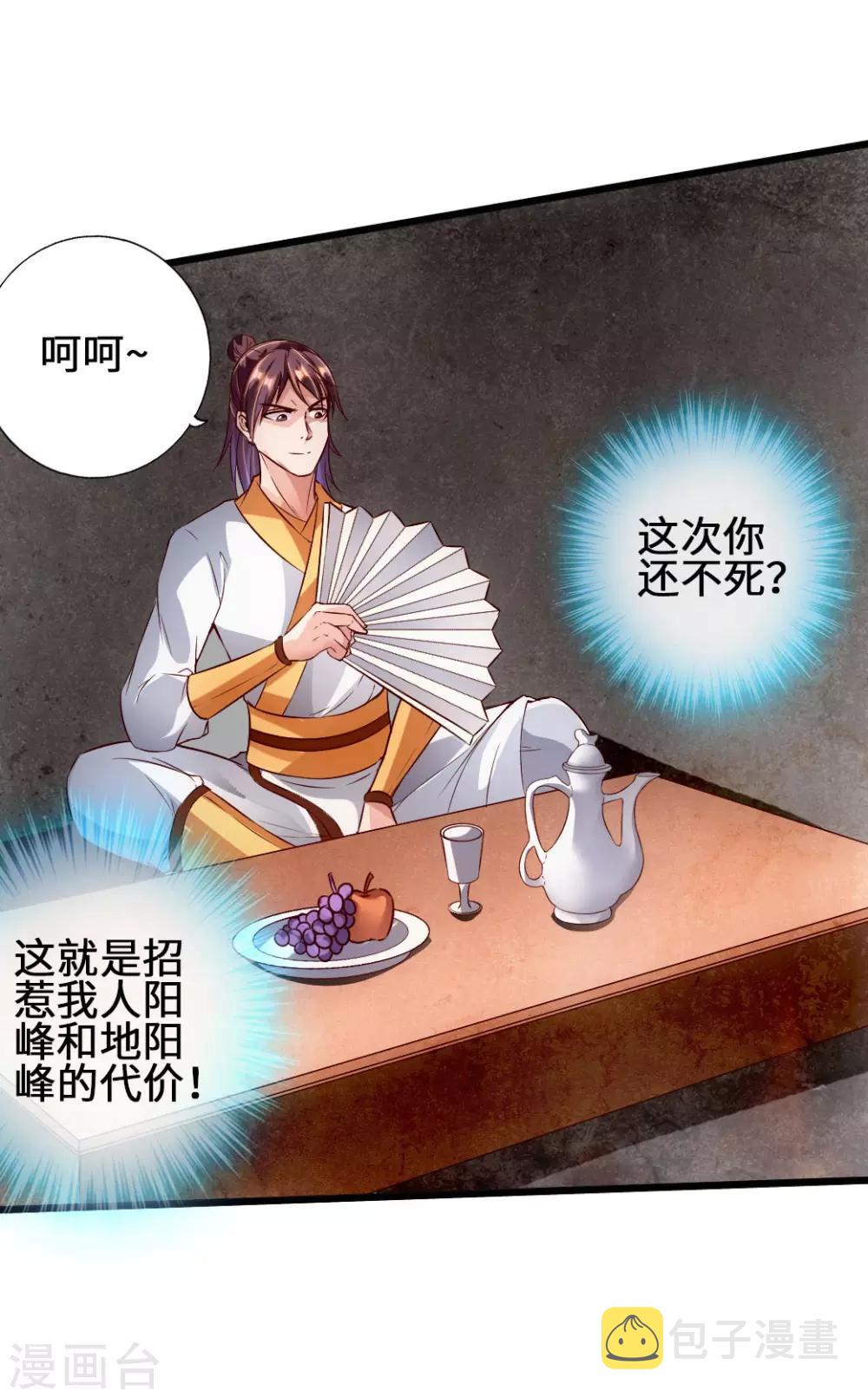 第64话 以毒攻毒8