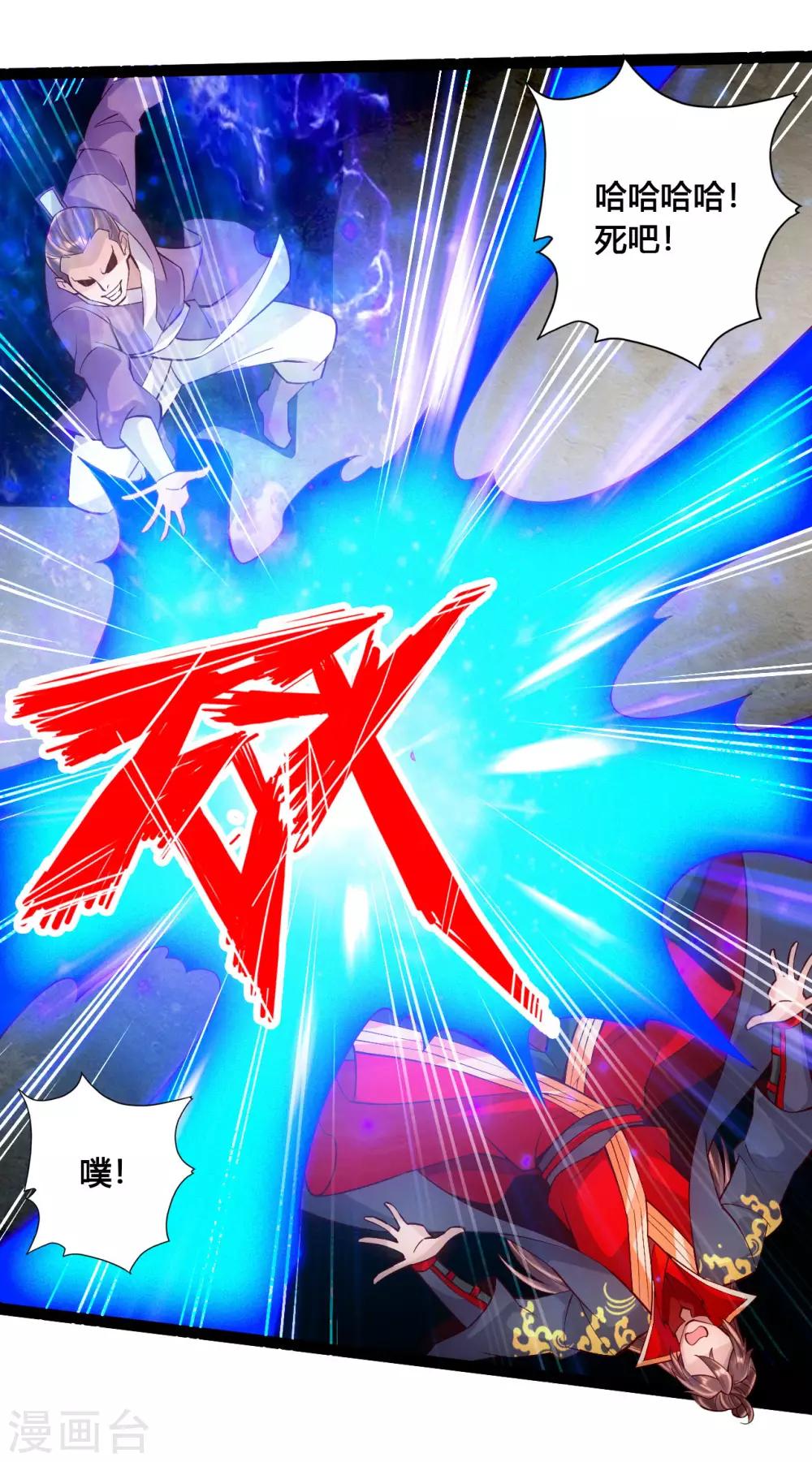 第103话 爆骨丹！8