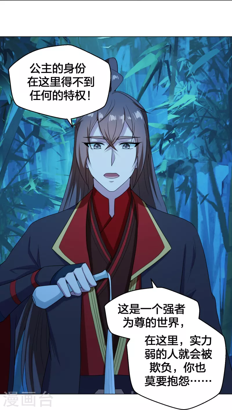 第285话 徒弟来了！71