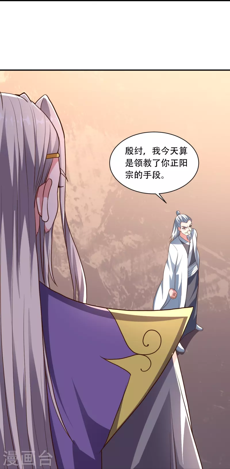 第271话 神火雷霆，一箭隔世58