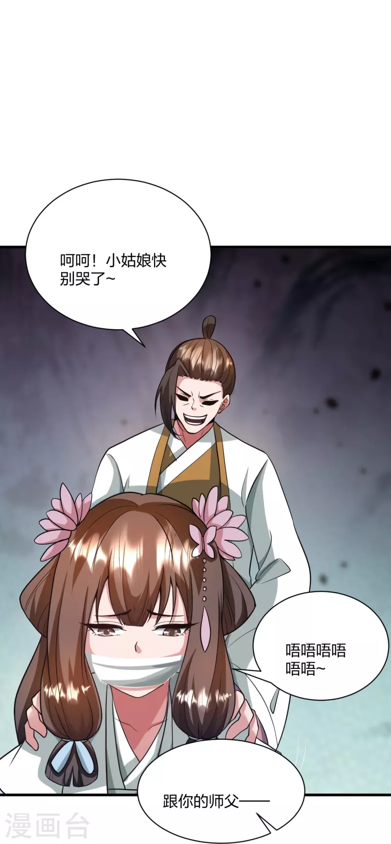 第320话 血亲？！32