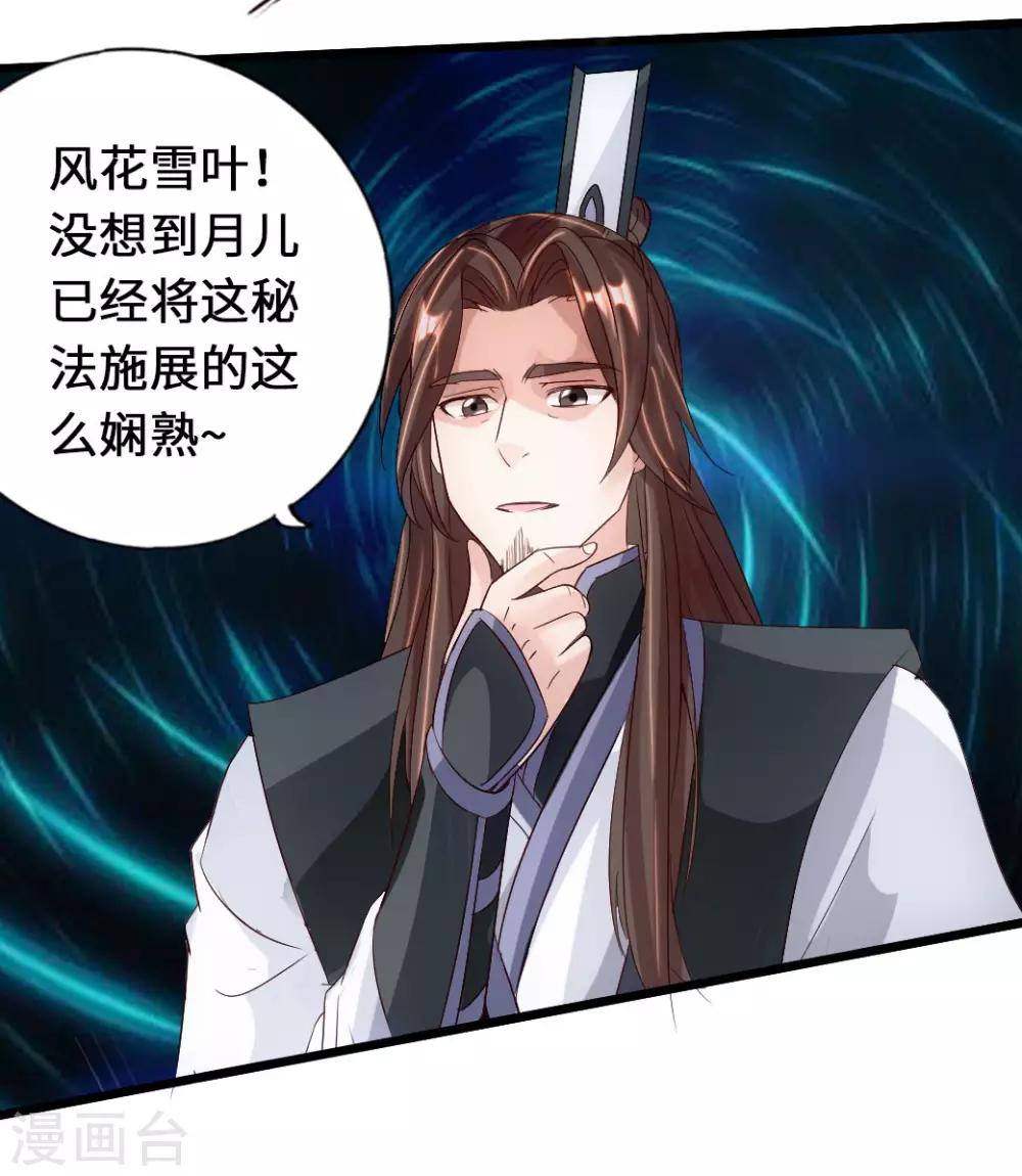 第73话 他是炼丹师！40