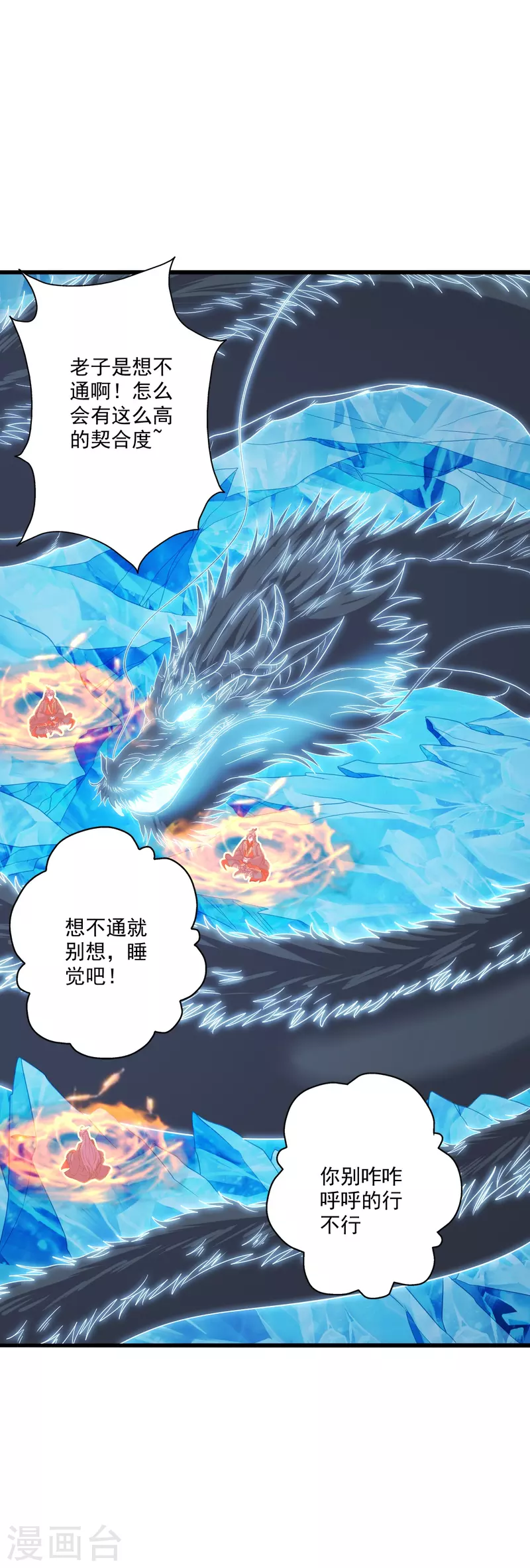 第282话 恒岳“圣子”15