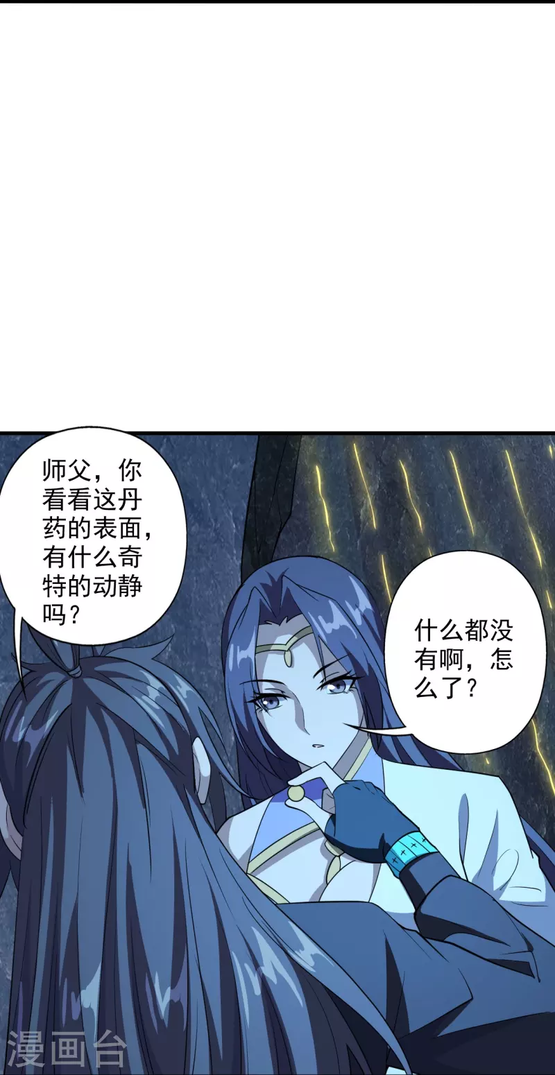 第201话 突破玄阶！3