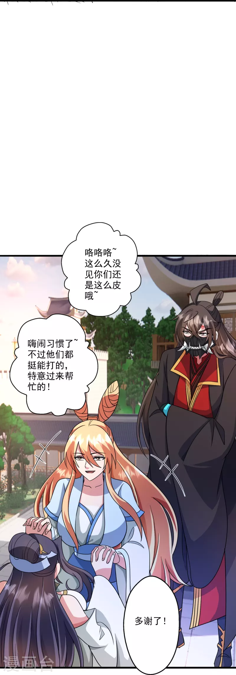 第330话 会盟队友集结！42