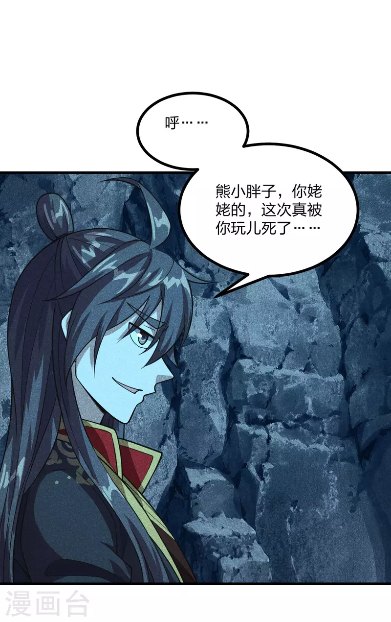 第170话 叶辰小队集合！40