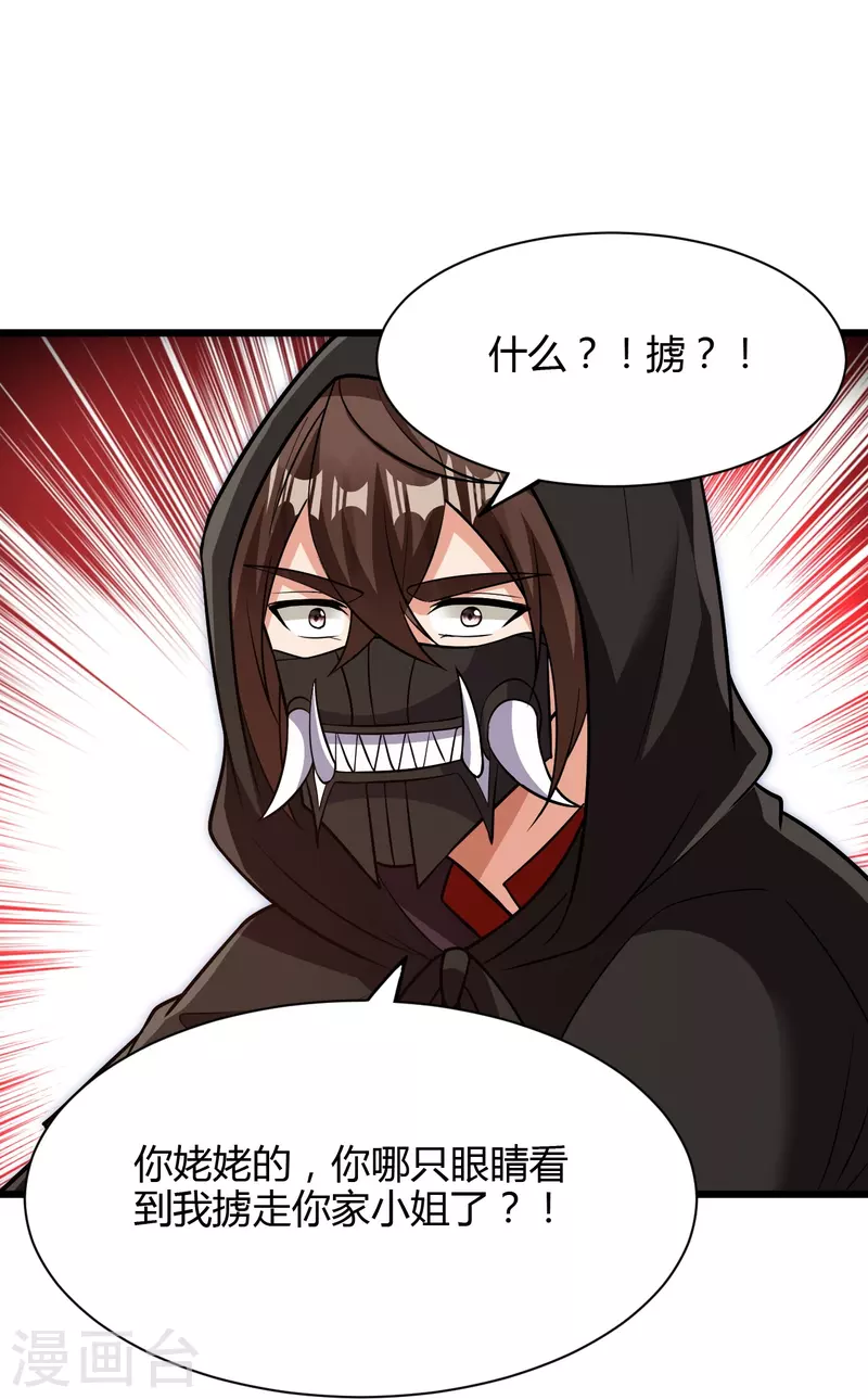 第340话 九星天辰诀！81