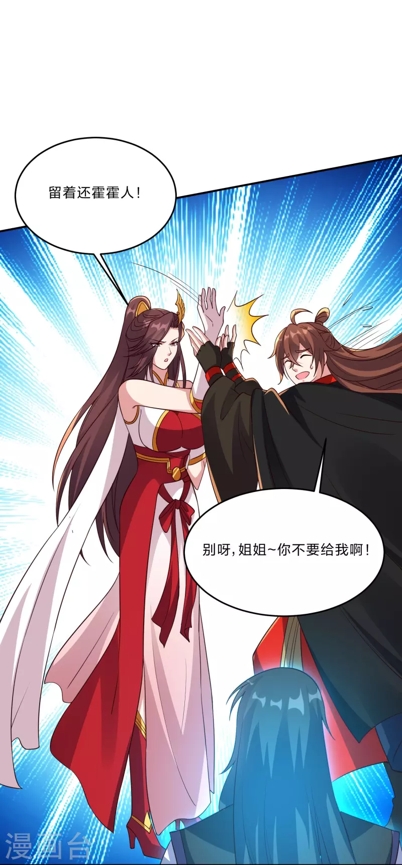 第356话 再见阴冥！70