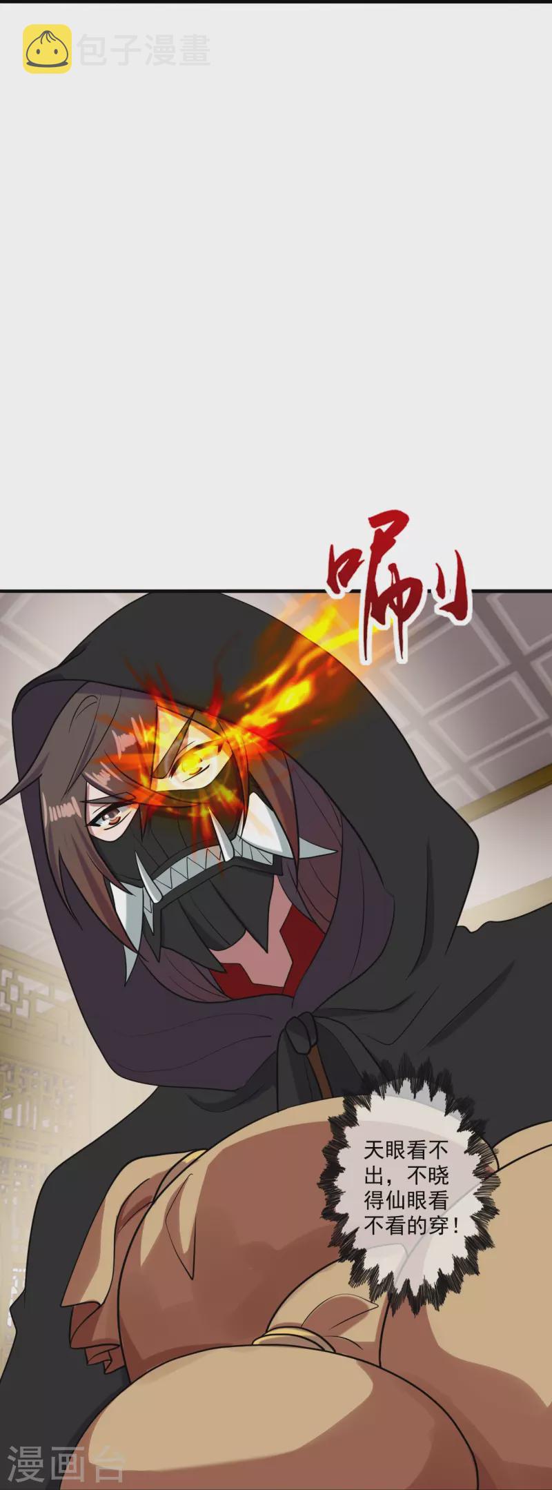 第295话 没钱了~76