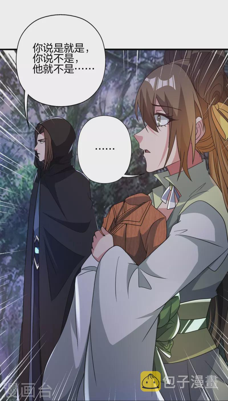 第353话 玄皇之女！87