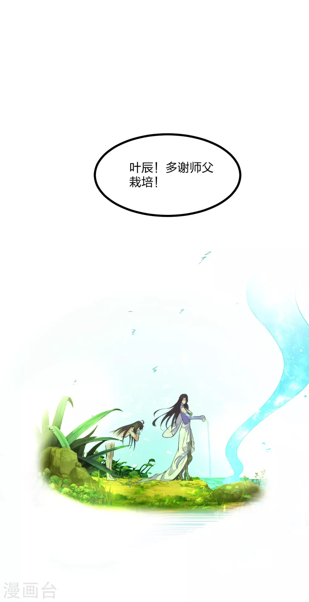 第158话 下山的条件！10