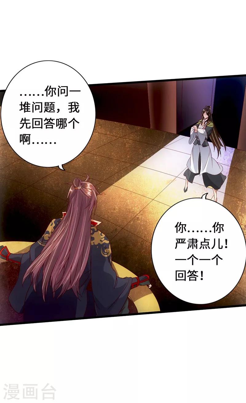 第71话 亢龙！18