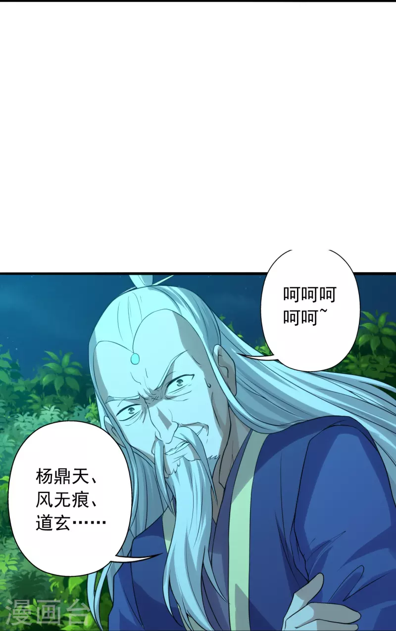 第231话 丹鬼！18
