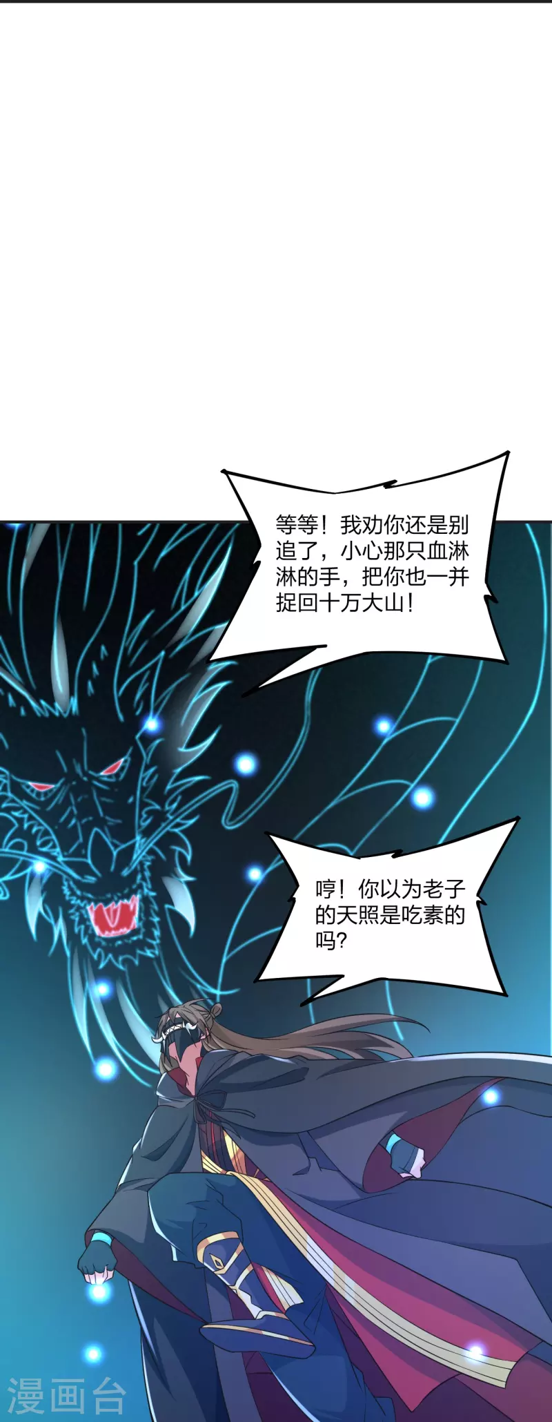 第358话 诡异的手！58