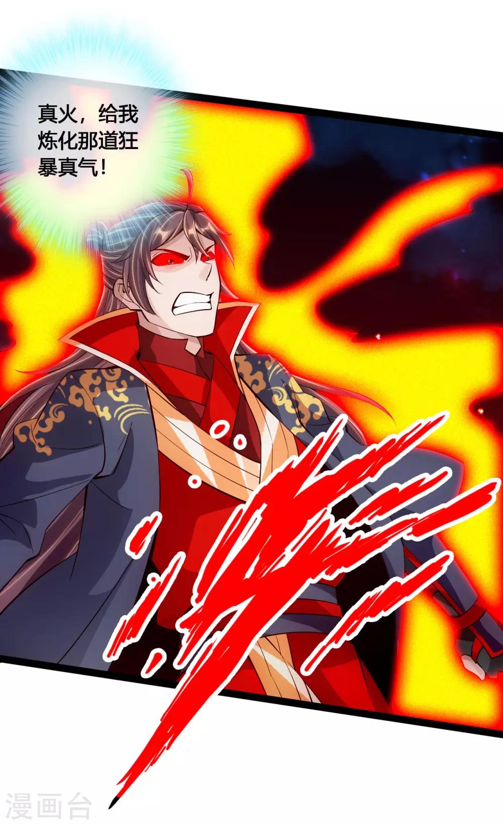 第103话 爆骨丹！16
