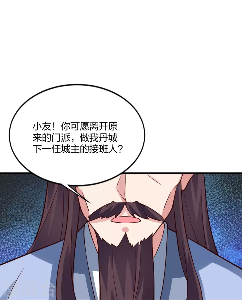 第301话 封号：丹圣！83