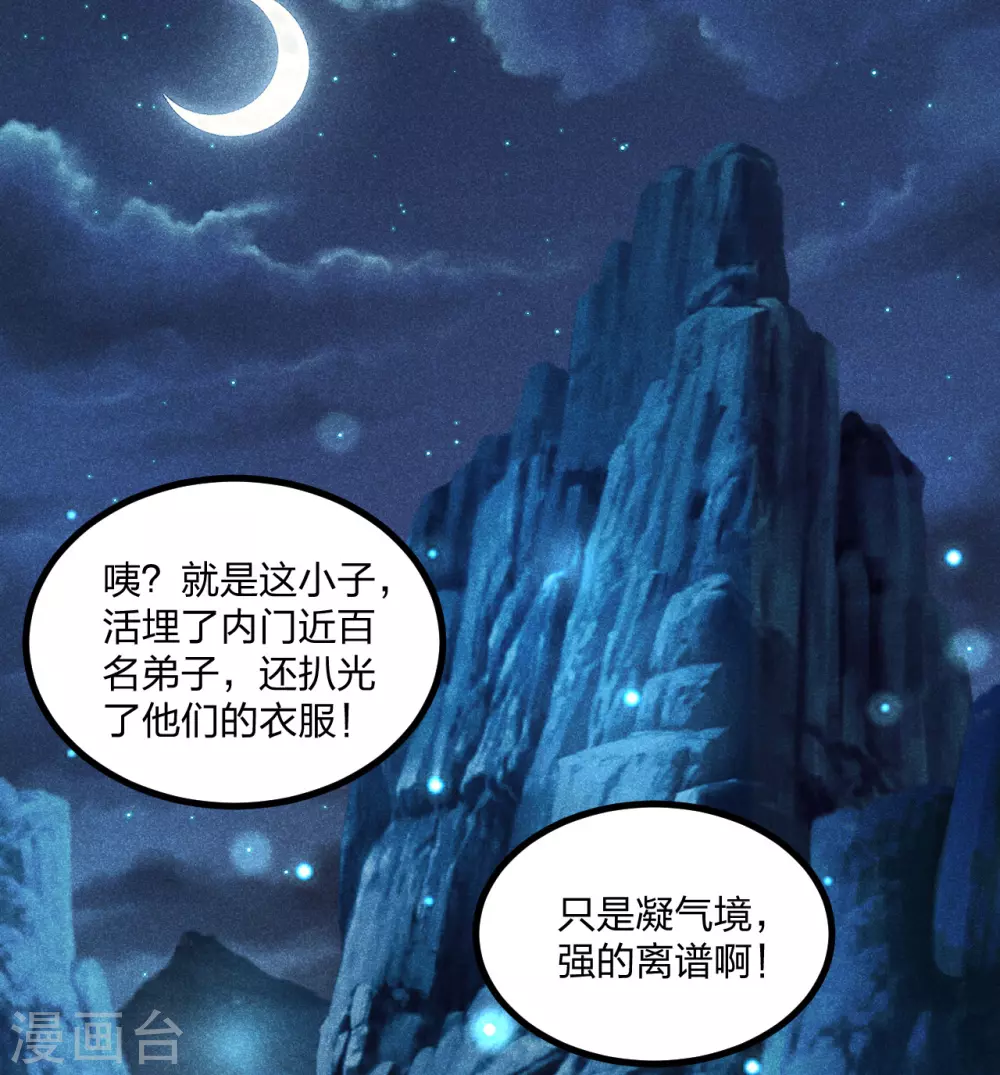 第162话 下山的奇葩姿势！17
