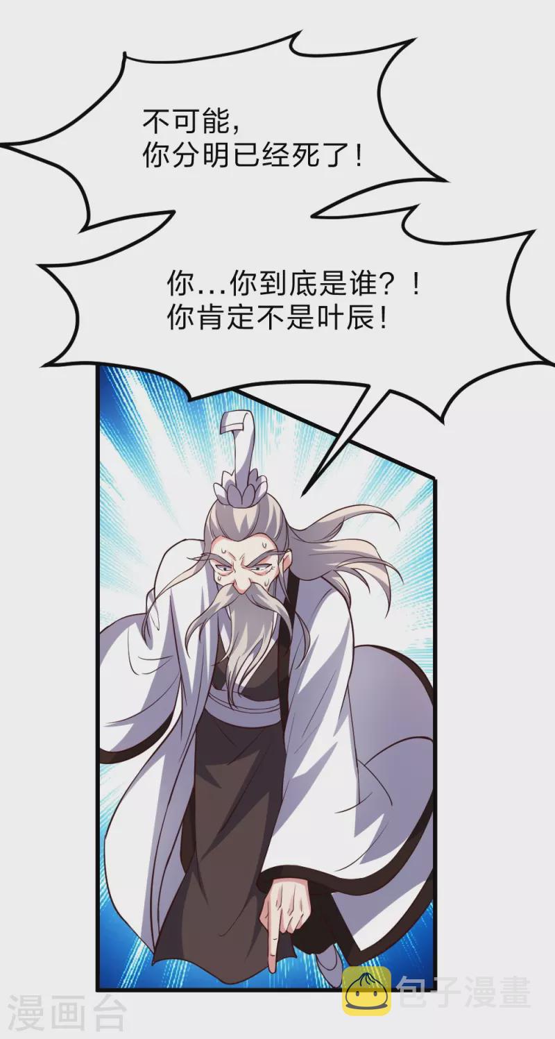 第355话 剑斩老狗！9