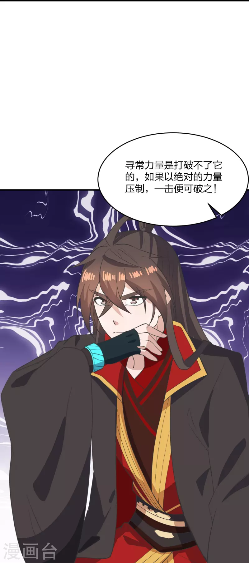 第267话 天雷助战！71