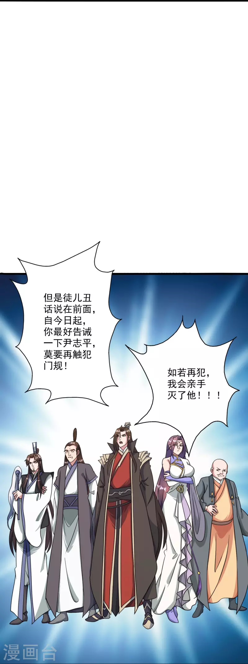 第313话 老祖不公！54