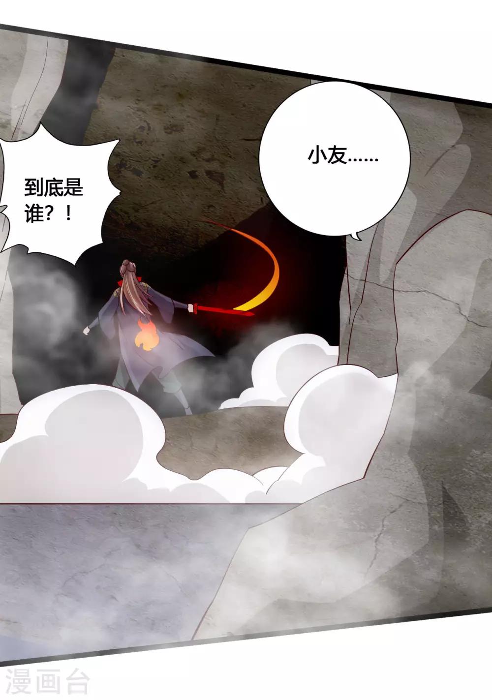 第113话 崖底五千年！10