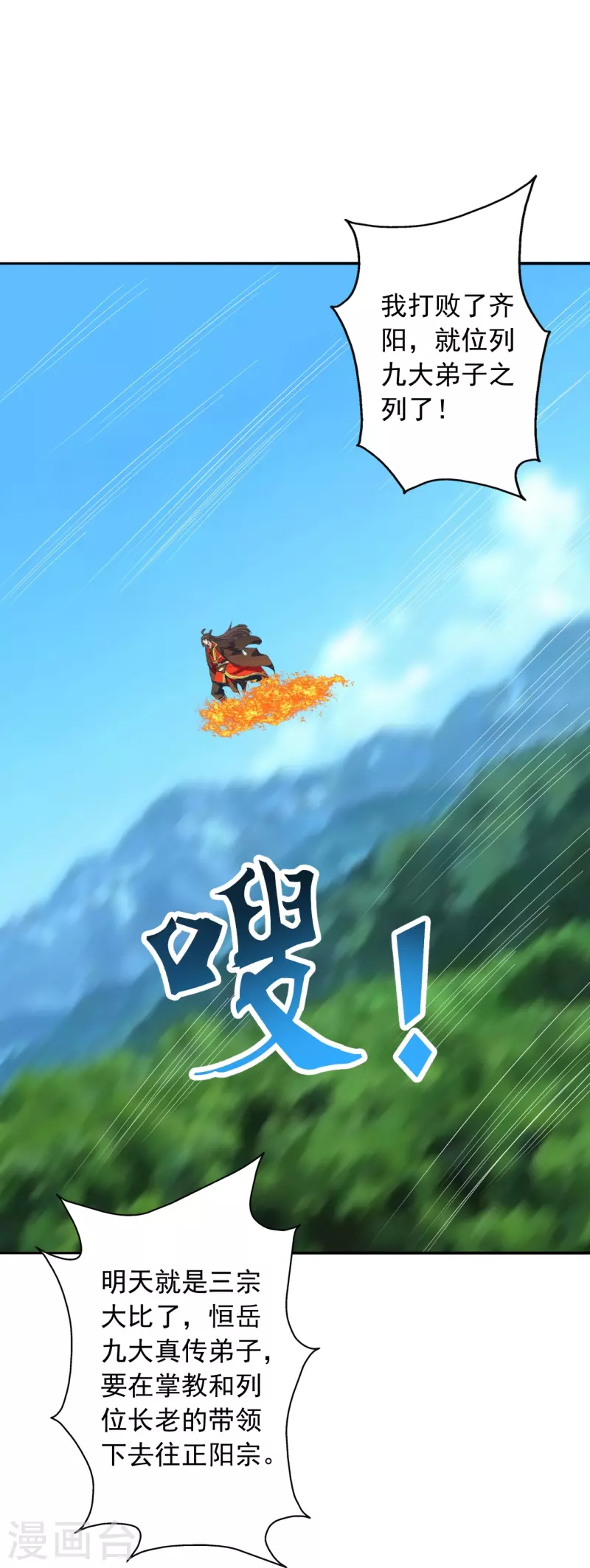第233话 远古神剑！75