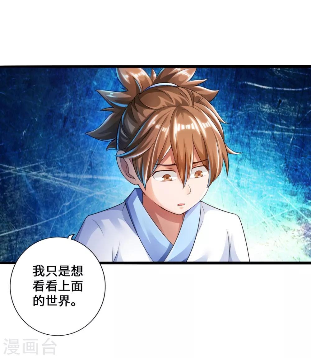第34话 紫金葫芦显威能40