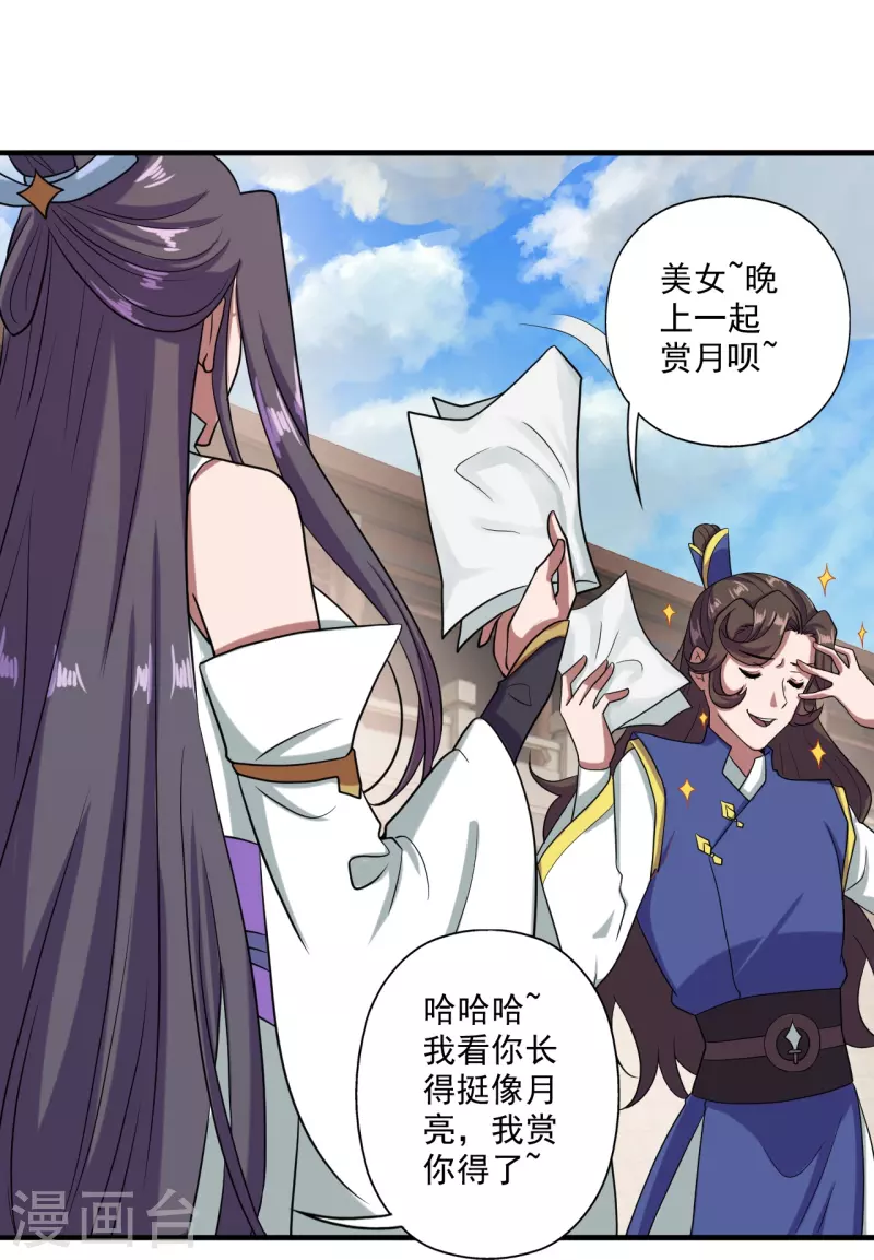 第292话 斗丹淘汰赛！28