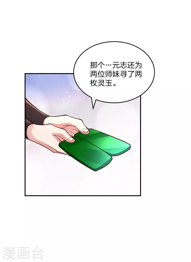 第289话 访客不断~35