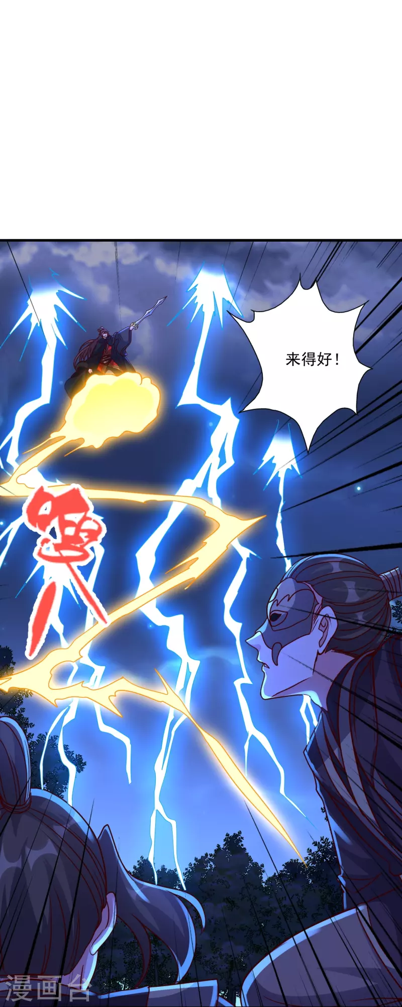 第304话 天劫助威！30