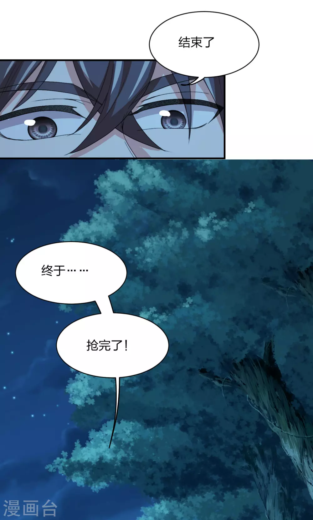 第147话 绝杀左丘明！24