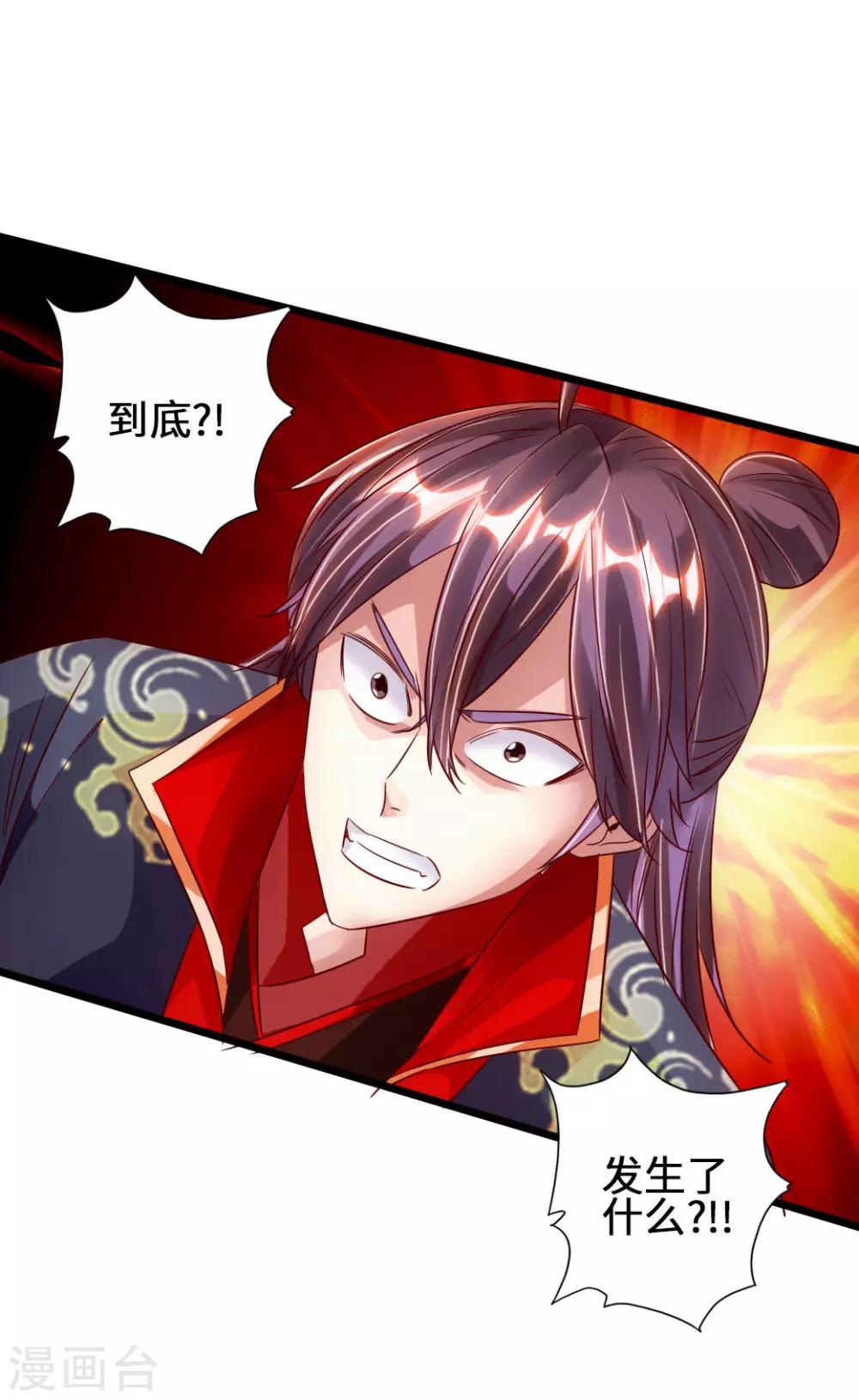 第57话 家遇浩劫38