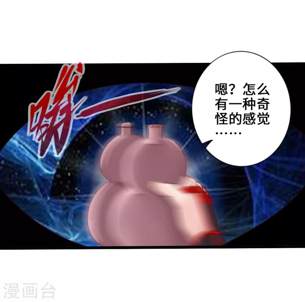 第43话 幽冥黑市再重逢36
