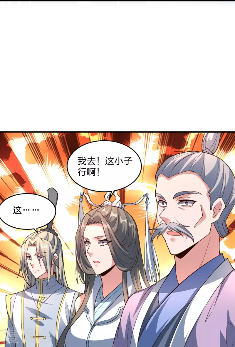 第265话 一气化三清！24
