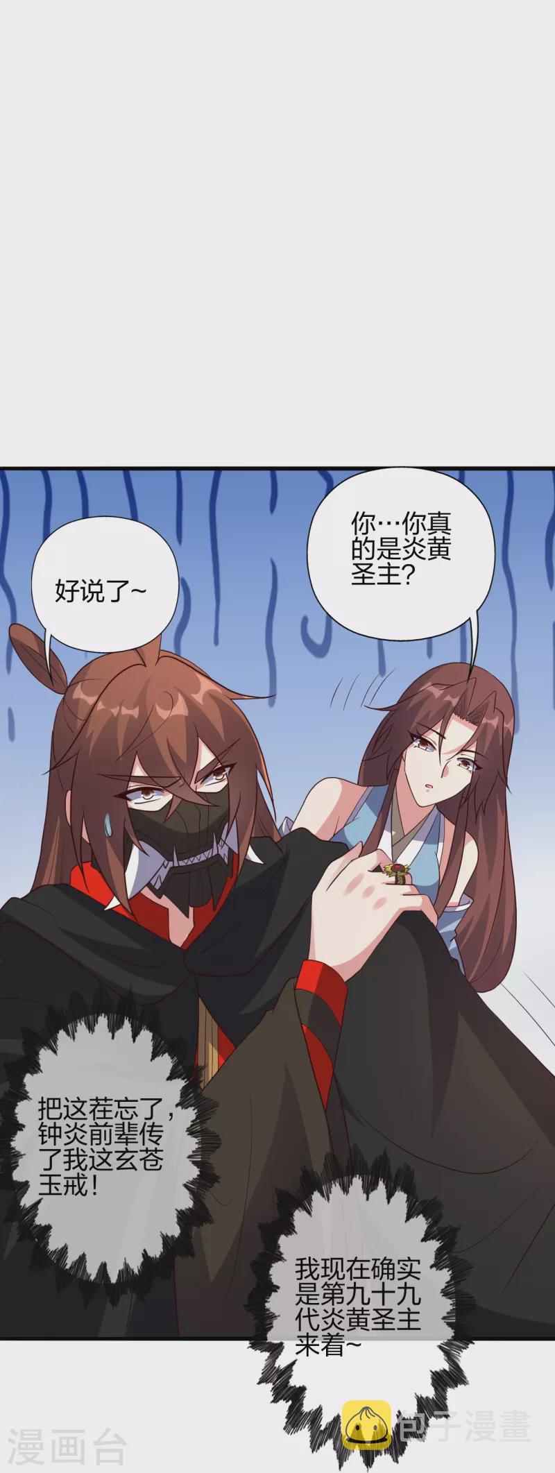 第359话 又被绑了！112