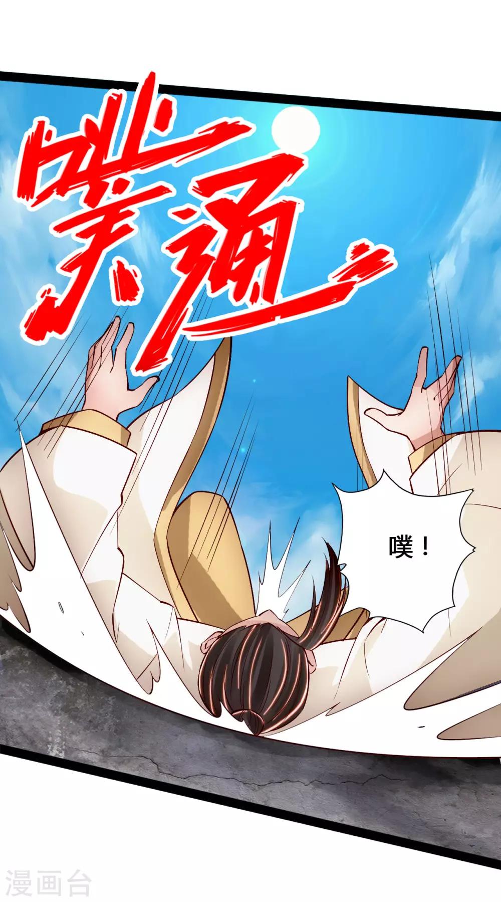 第93话 胖揍尹志平！12