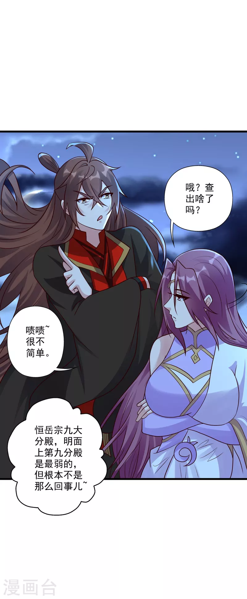 第314话 第九分殿！36
