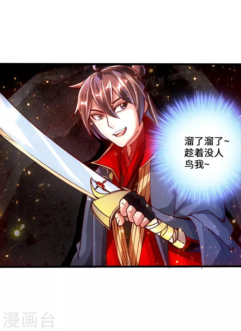 第53话 天寂丹抢夺战32