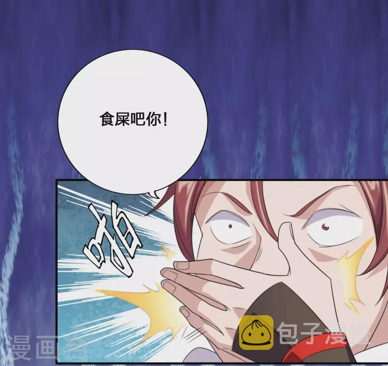 第133话 狩猎游戏！6