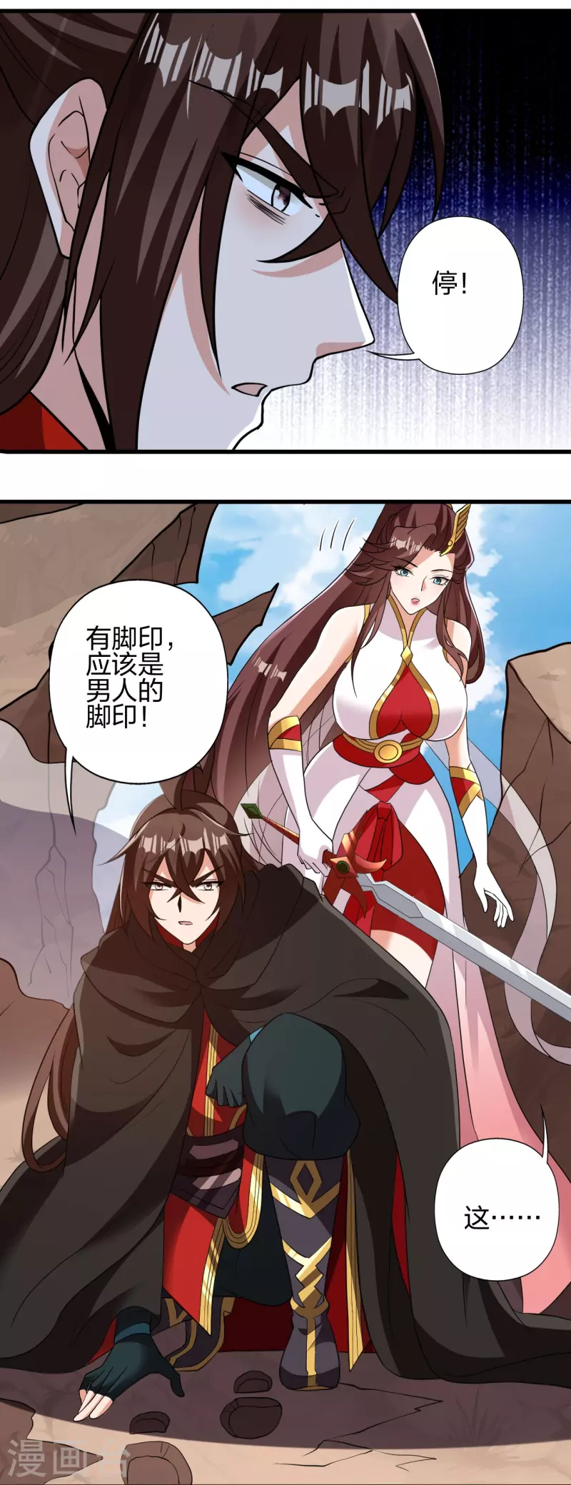 第356话 再见阴冥！13