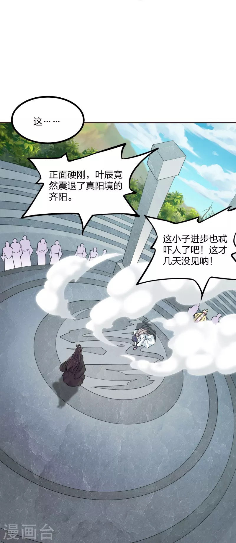 第204话 对战齐阳！12