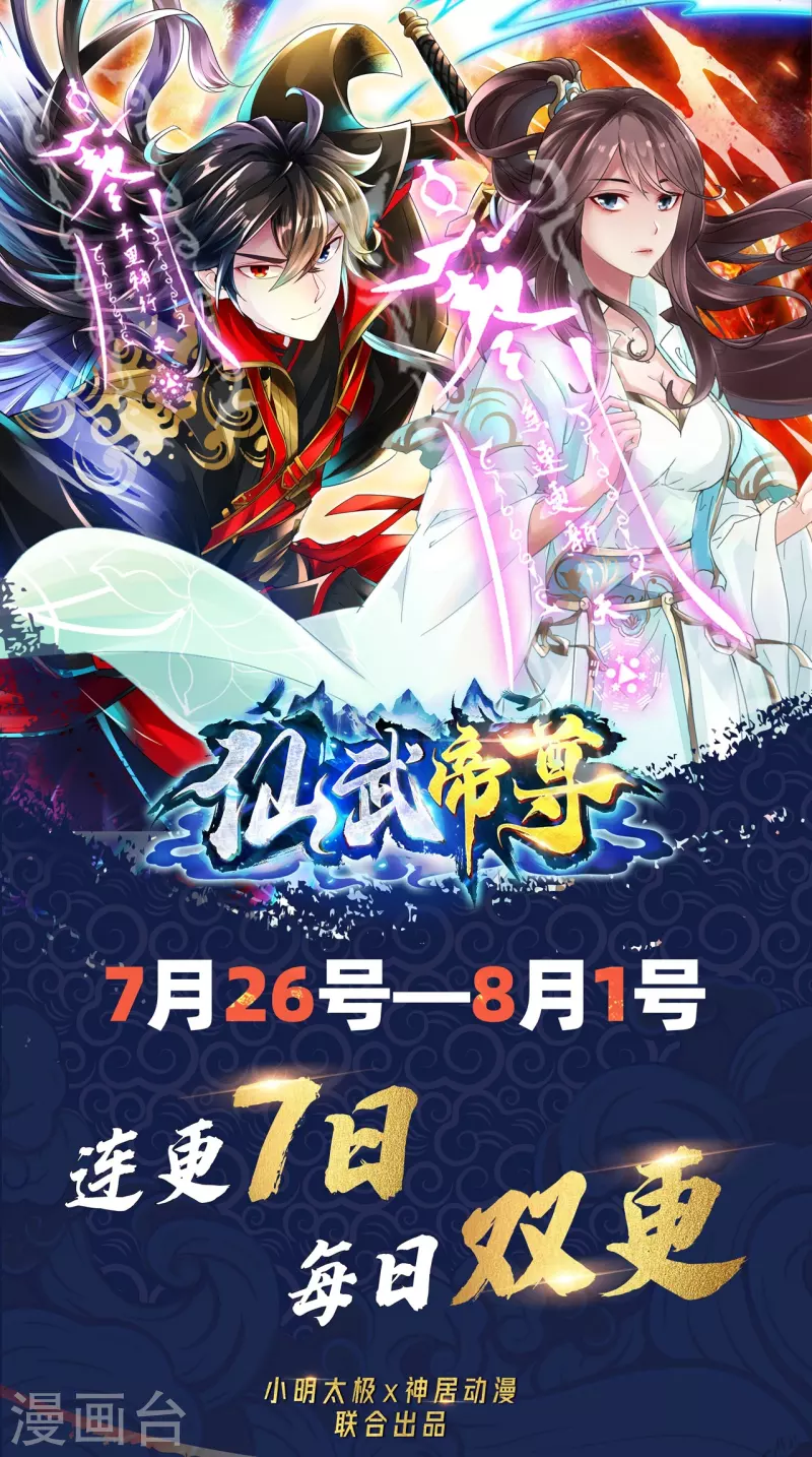 第206话 揍趴齐阳！43