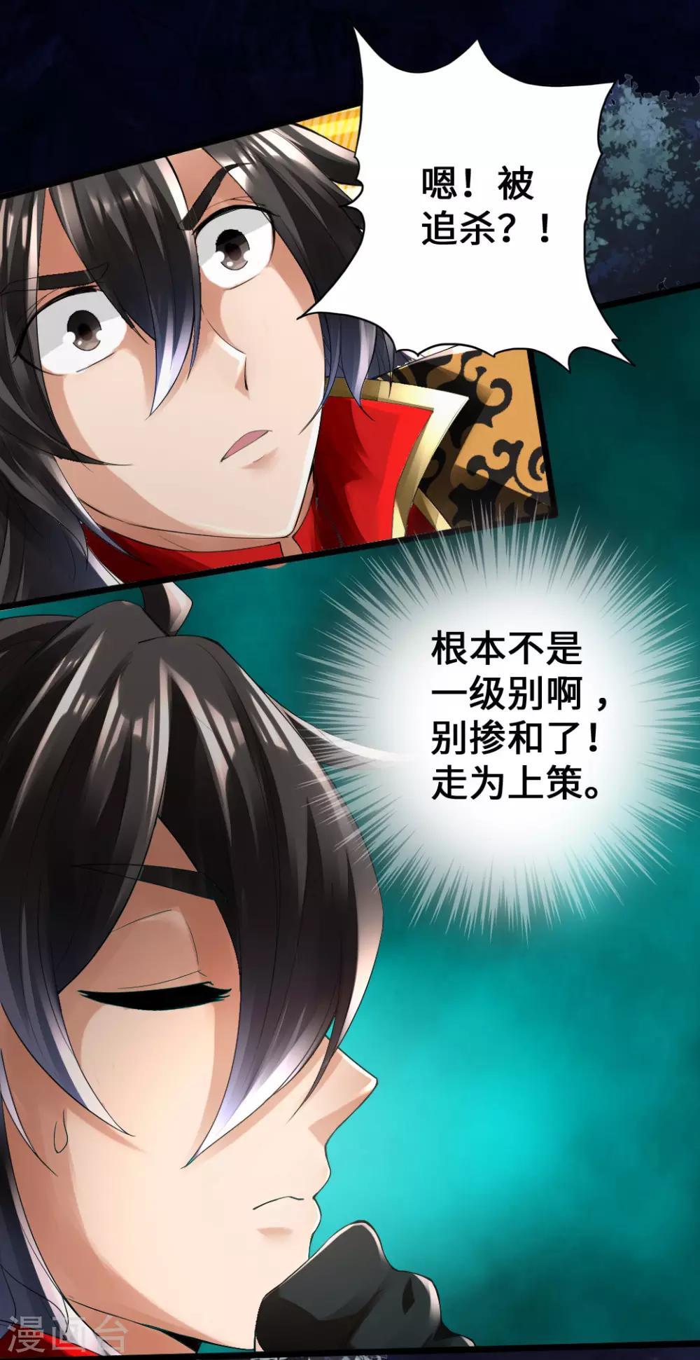 第8话 兽心怒26