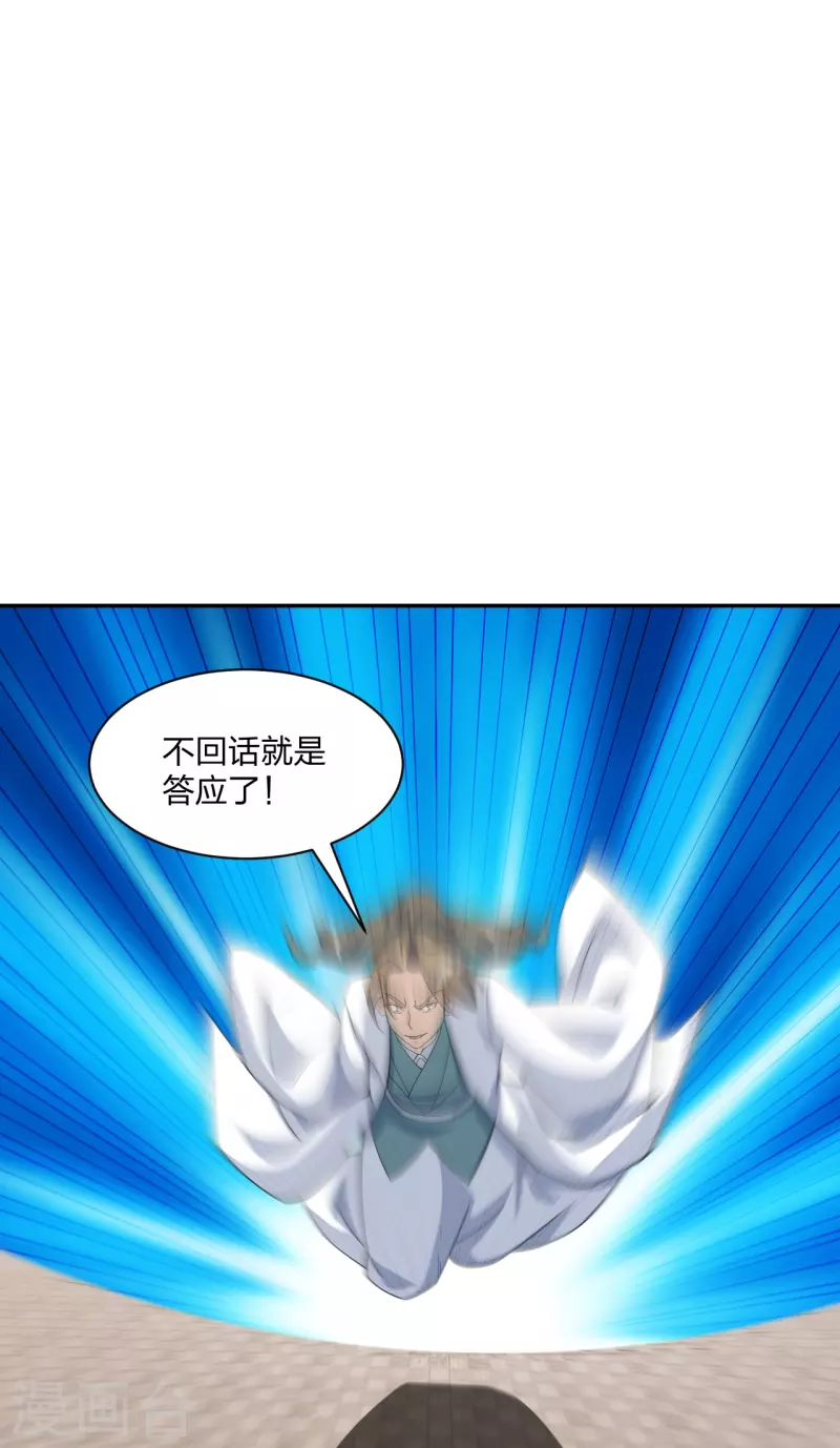 第248话 禁术天祭！54