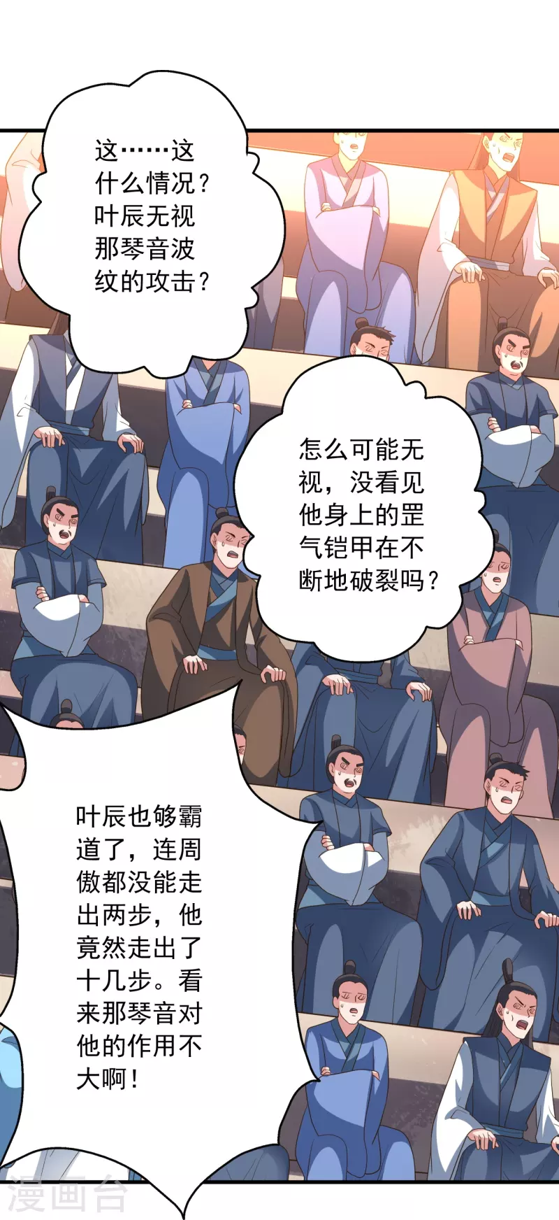 第262话 战台上的恋人~90