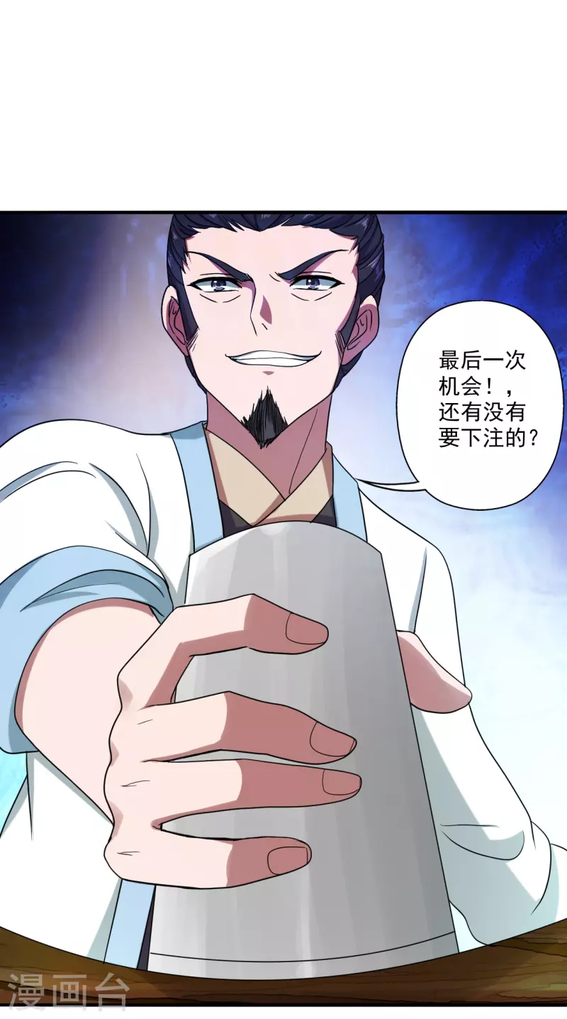第296话 通吃三大赌坊~4