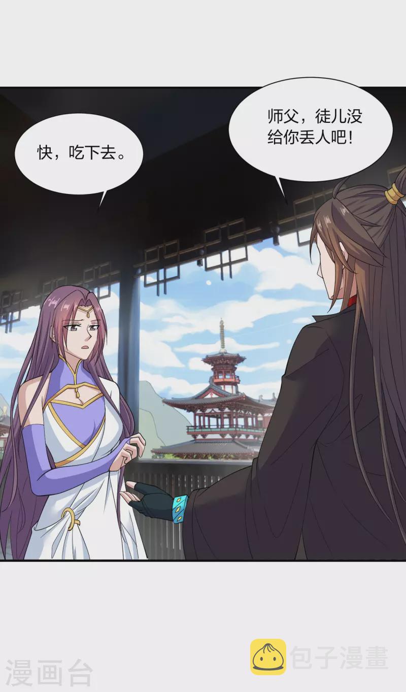 第261话 如数奉还！58